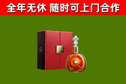 长垣市回收路易十三