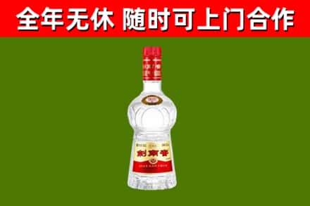 长垣市回收剑南春
