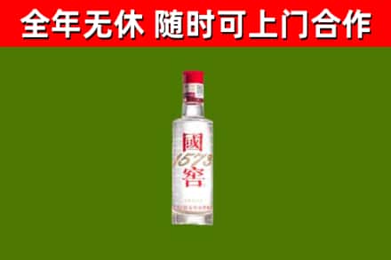 长垣市回收国窖1573