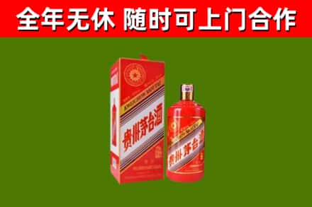 长垣市烟酒回收生肖茅台酒瓶.jpg