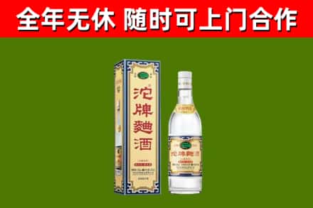 长垣市烟酒回收80沱牌曲酒2.jpg