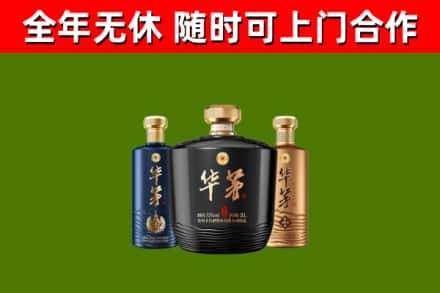 长垣市回收华茅