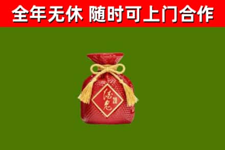 长垣市回收酒鬼酒
