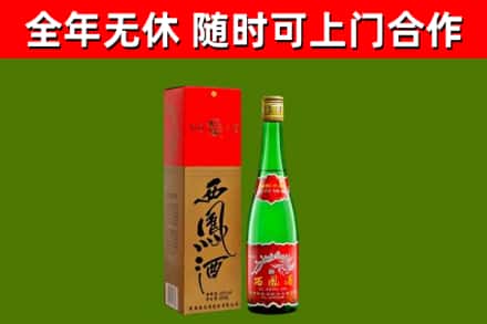 长垣市回收西凤酒
