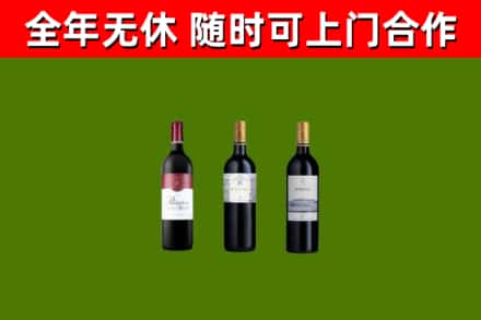 长垣市烟酒回收拉菲红酒.jpg
