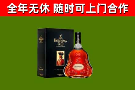 长垣市烟酒回收轩尼诗XO.jpg