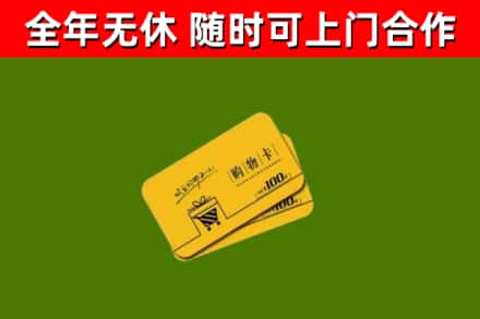 长垣市烟酒回收购物卡.jpg